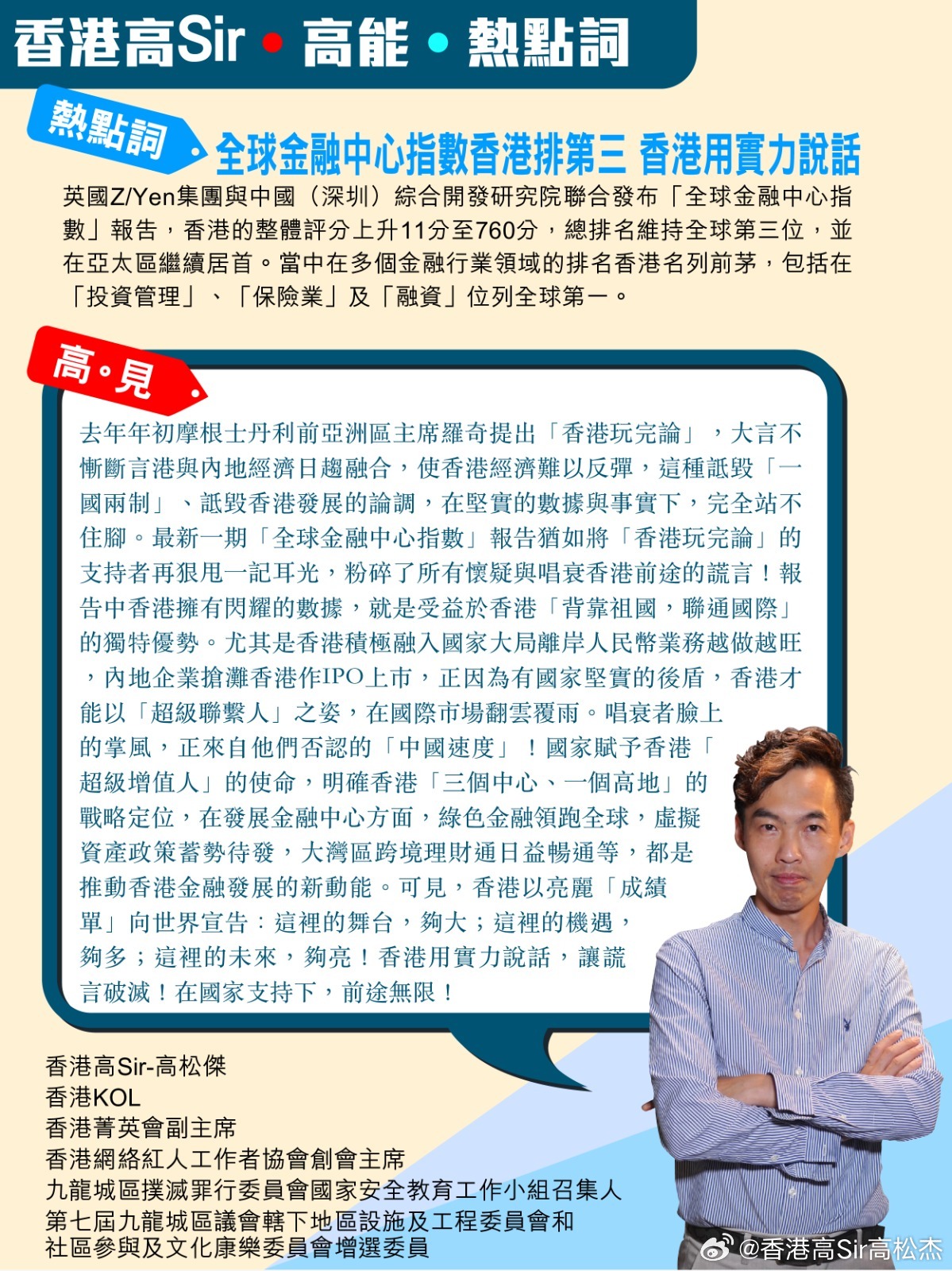 2025年新澳门和香港天天中好彩全面释义、专家解读解释与落实与警惕虚假宣传-全面释义、专家解读解释与落实