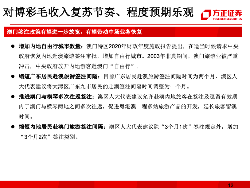 2025澳门和香港精准免费大全,的警惕虚假宣传-全面释义、专家解析解释与落实