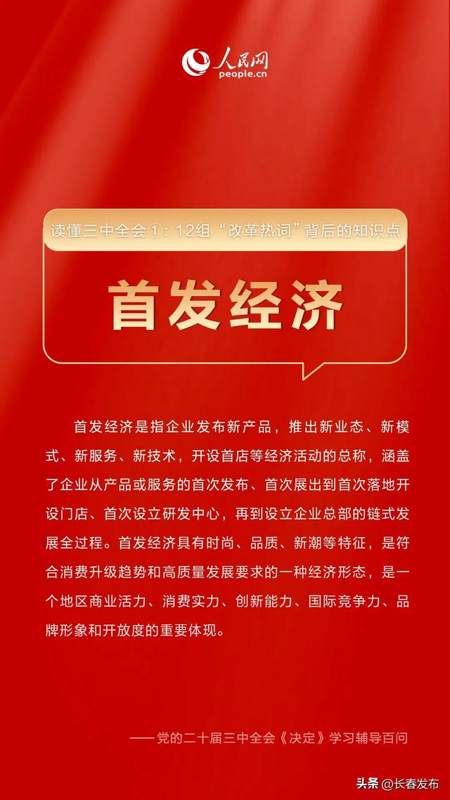 2025精准资料免费大全.与2025新澳精准正版免費資料,词语释义、解释和落实和警惕虚假宣传-全面释义、解释和落实